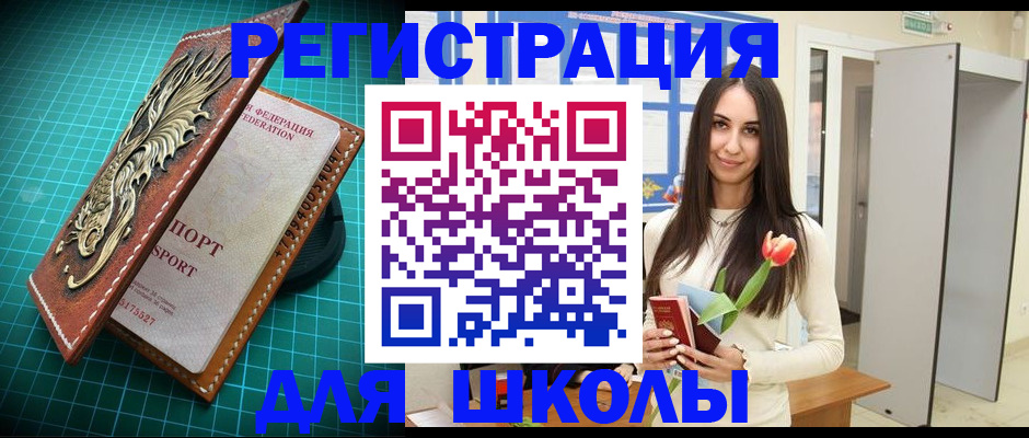 временная регистрация 2025 в Спасске-Дальнем