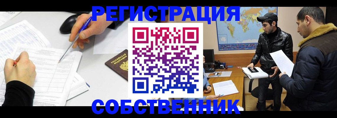 временная регистрация для всех в Спасске-Дальнем
