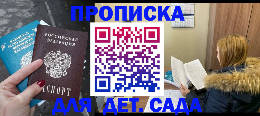 временная регистрация поиск в Спасске-Дальнем