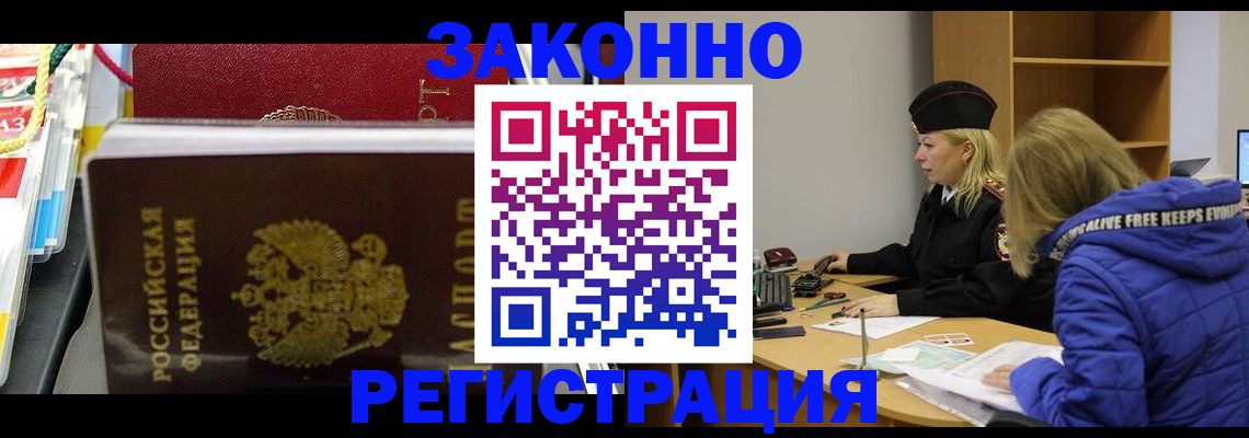 прописка поиск в Спасске-Дальнем