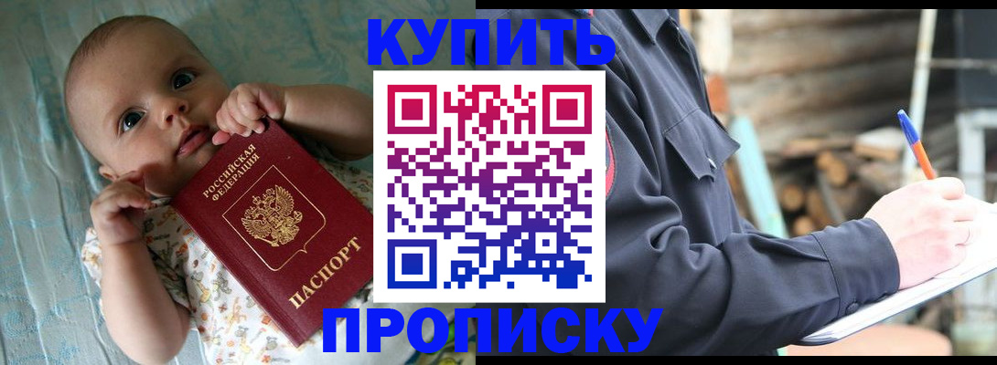 прописка поиск в Спасске-Дальнем