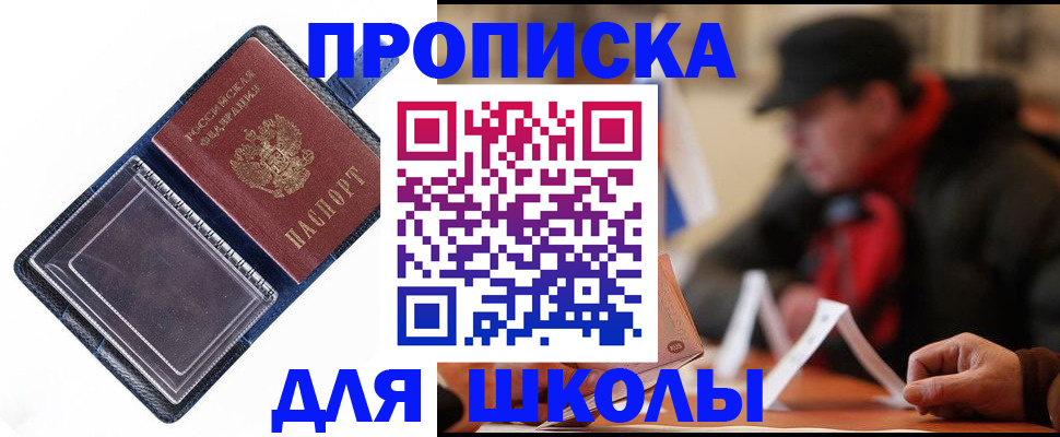 временная регистрация в Спасске-Дальнем