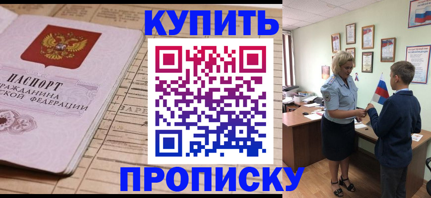 временная регистрация собственник в Спасске-Дальнем