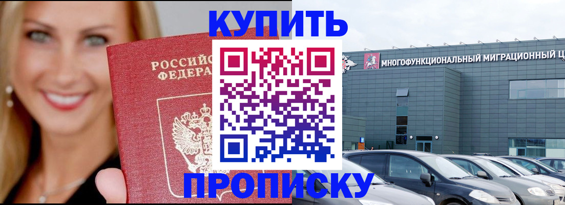прописка поиск в Спасске-Дальнем